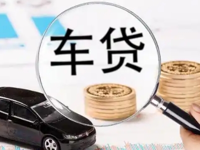 海城车辆抵押贷款什么情况会被认定为是违规?